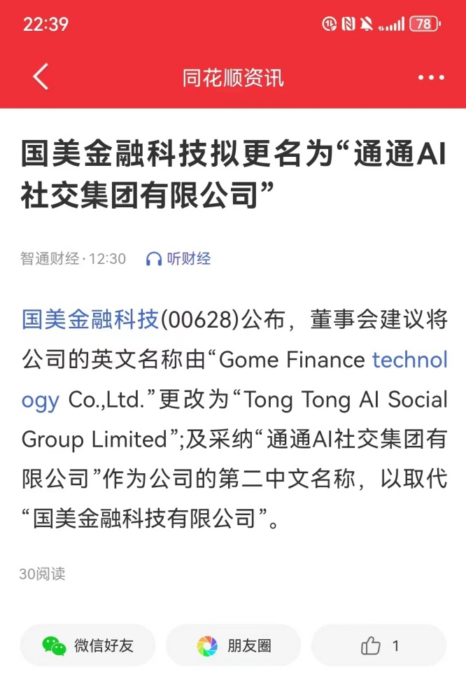 1725801853977725.jpg 改名.jpg